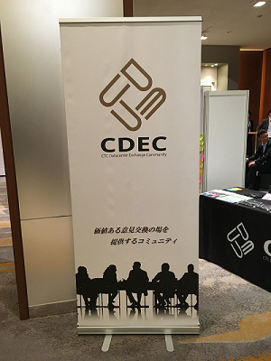 CDEC3.0