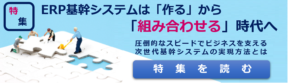 関連記事を読む