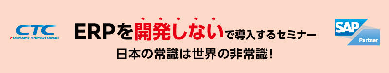 Fit to Standardを実現させるために必要となる考え方