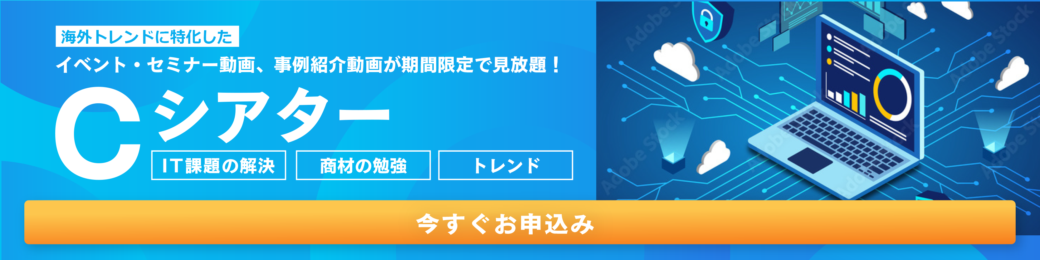 申込み
