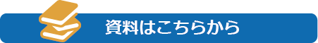 関連記事を読む